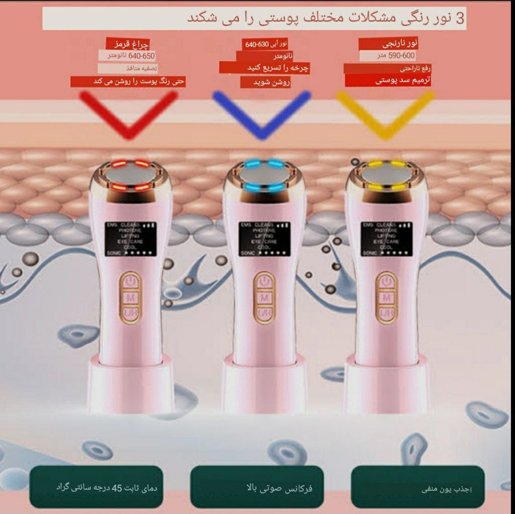 قیمت دستگاه جوان سازی اسکوم پوست صورت فوتون تراپی 7In1 EMS Cold Hot