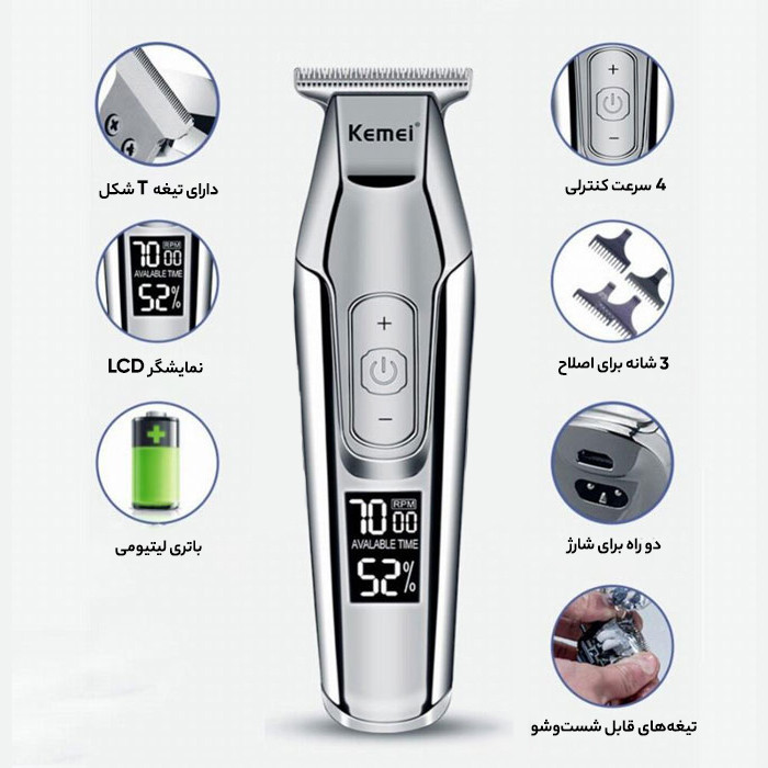 خرید آنلاین ماشین اصلاح موی صورت کیمی مدل KM-5027