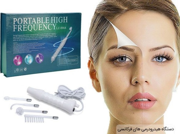 خرید دستگاه هیدرودرمی 4سری پرتابل