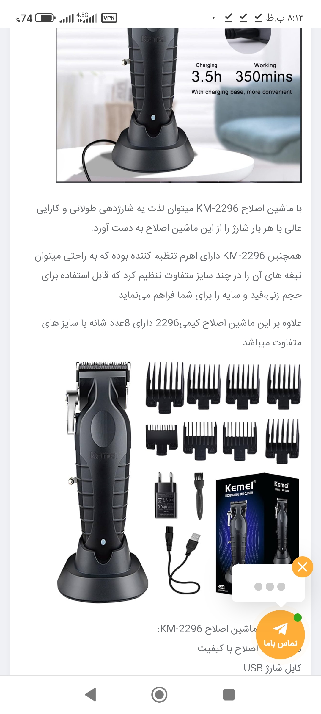 قیمت ماشین اصلاح  وحجم زن کیمی  Km-2296  Kemei