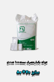 قیمت حوله یک بار مصرف بسته 100عددسایز 40*80