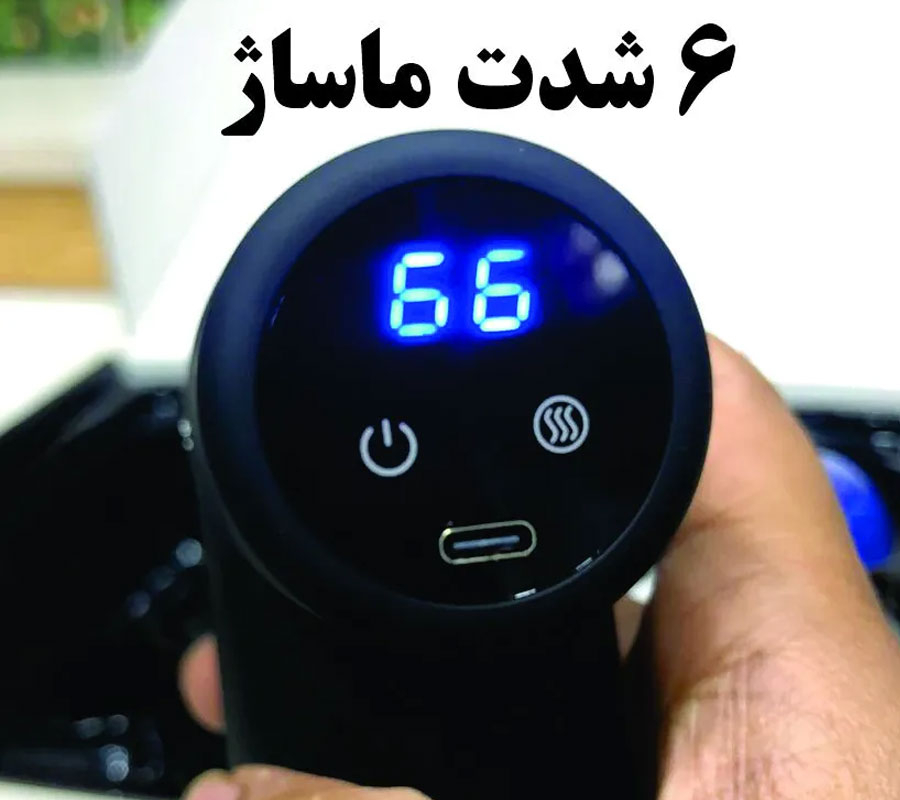 خرید آنلاین ماساژور تفنگی سرد و گرم KH820.  Massage gun