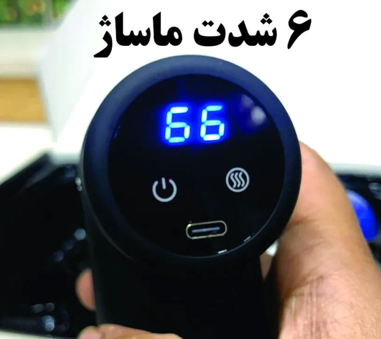 خرید آنلاین ماساژور تفنگی سرد و گرم KH820. Massage gun