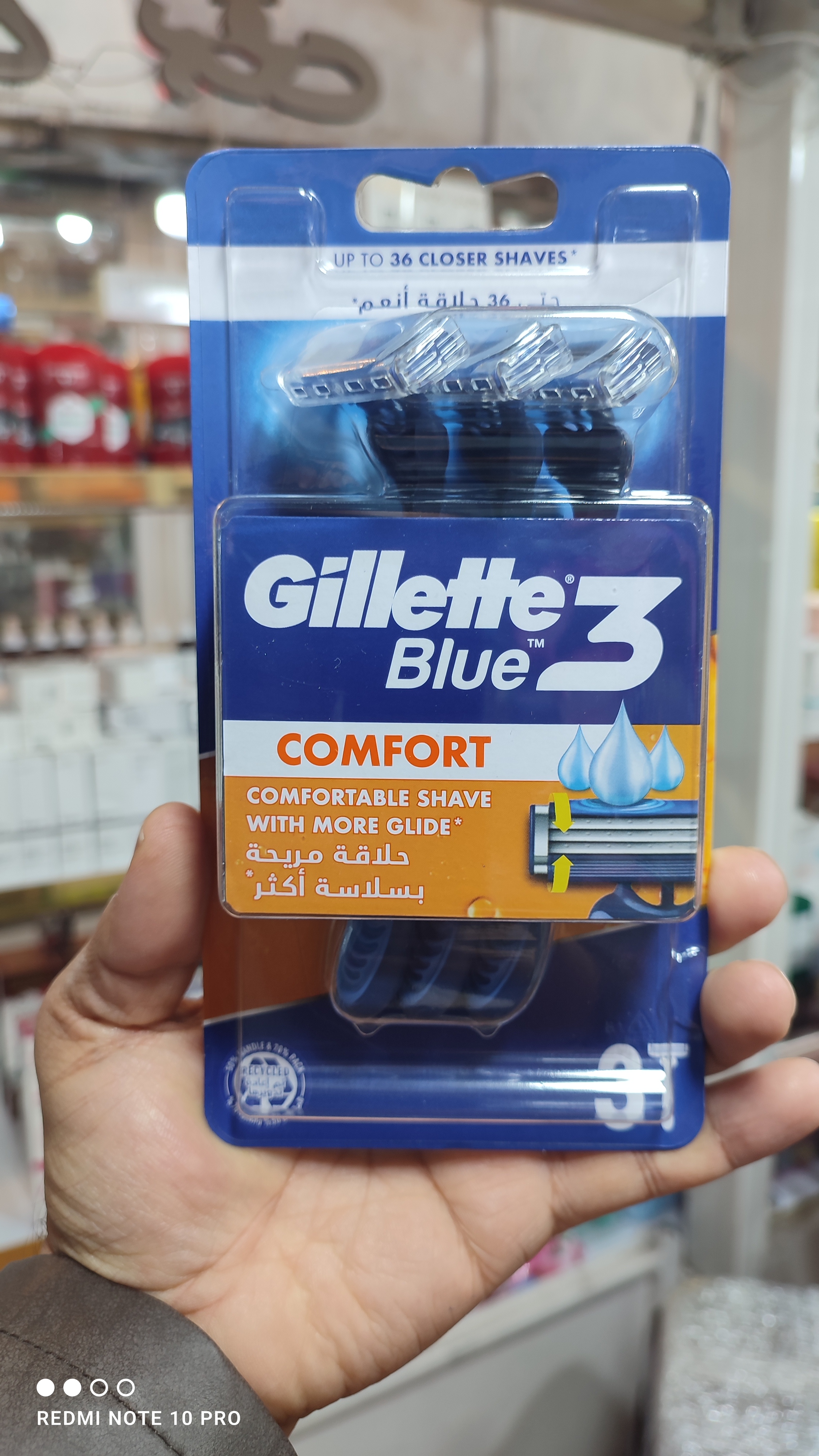 ژیلت سه تیغ بلوتری تری ما رک ژیلت بسته سه عددی